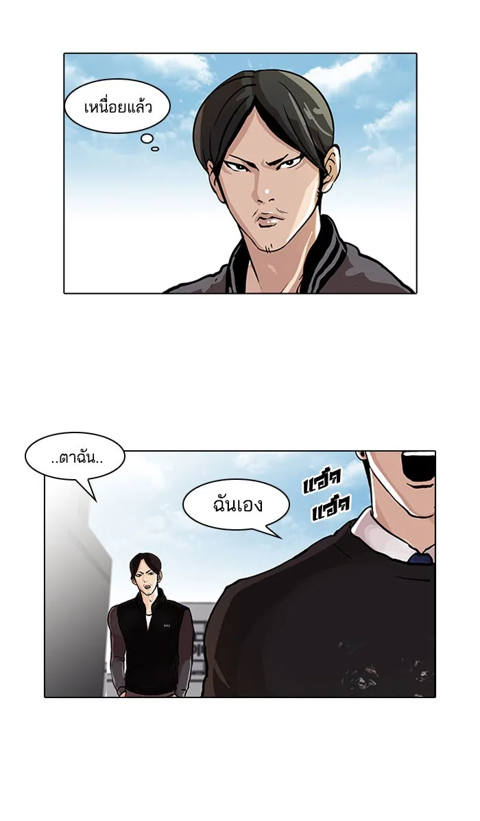 Lookism - หน้า 14