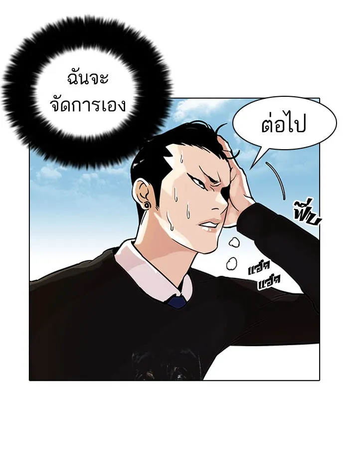 Lookism - หน้า 16