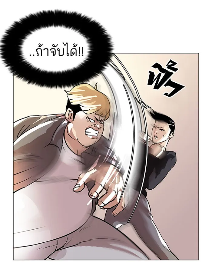 Lookism - หน้า 19