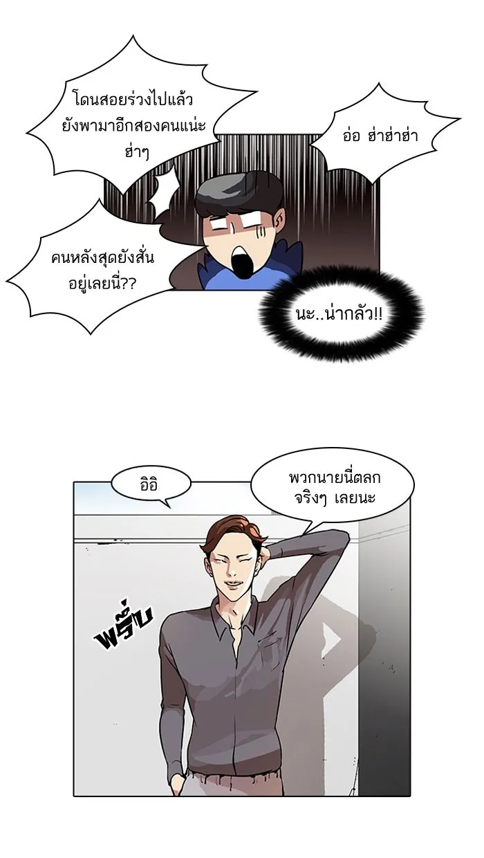 Lookism - หน้า 2