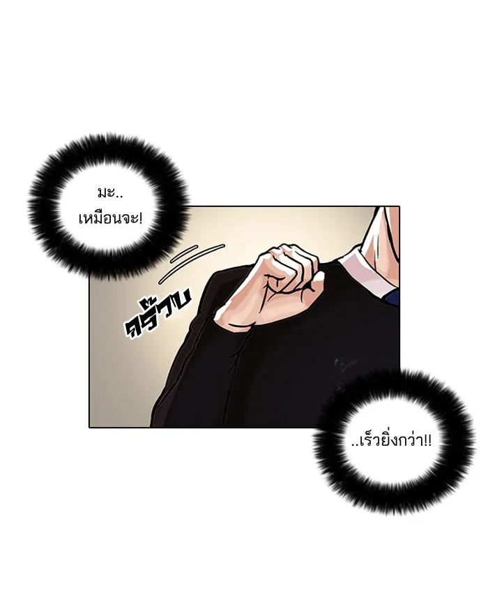 Lookism - หน้า 23