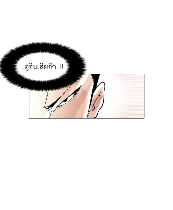 Lookism - หน้า 24