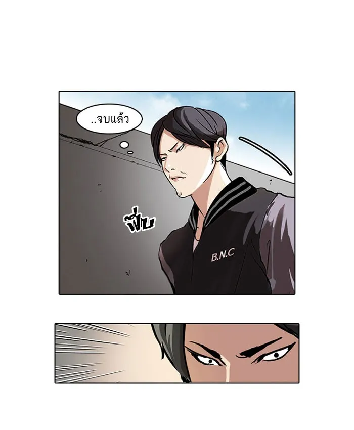 Lookism - หน้า 34