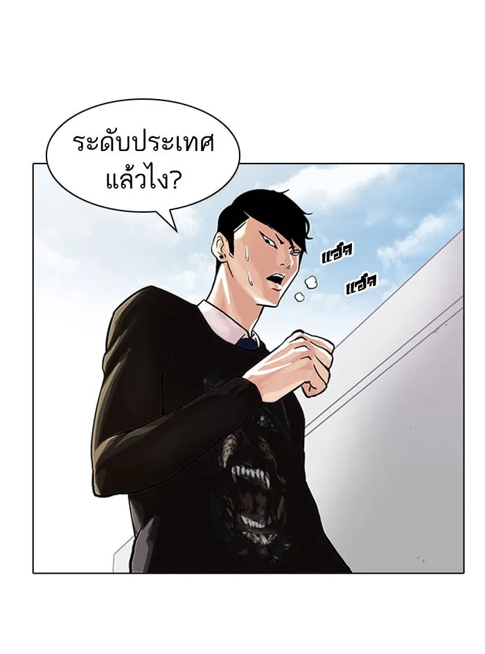 Lookism - หน้า 41