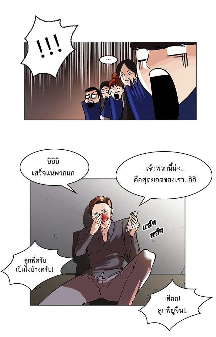 Lookism - หน้า 44