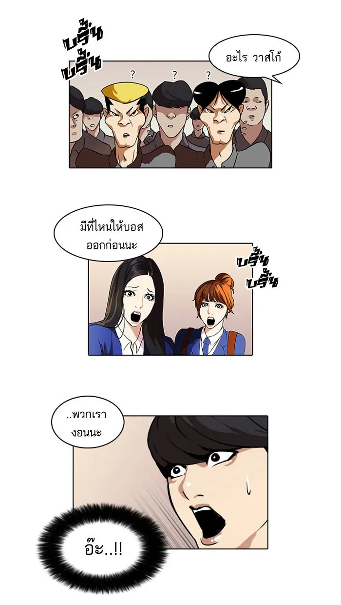 Lookism - หน้า 50