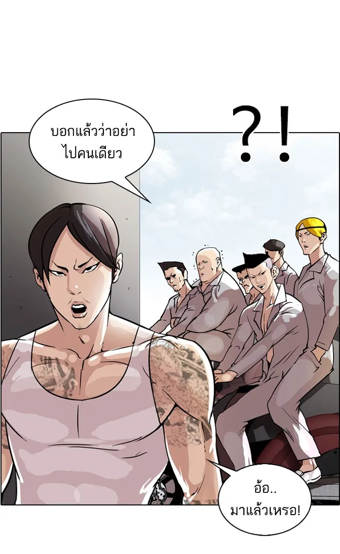 Lookism - หน้า 51