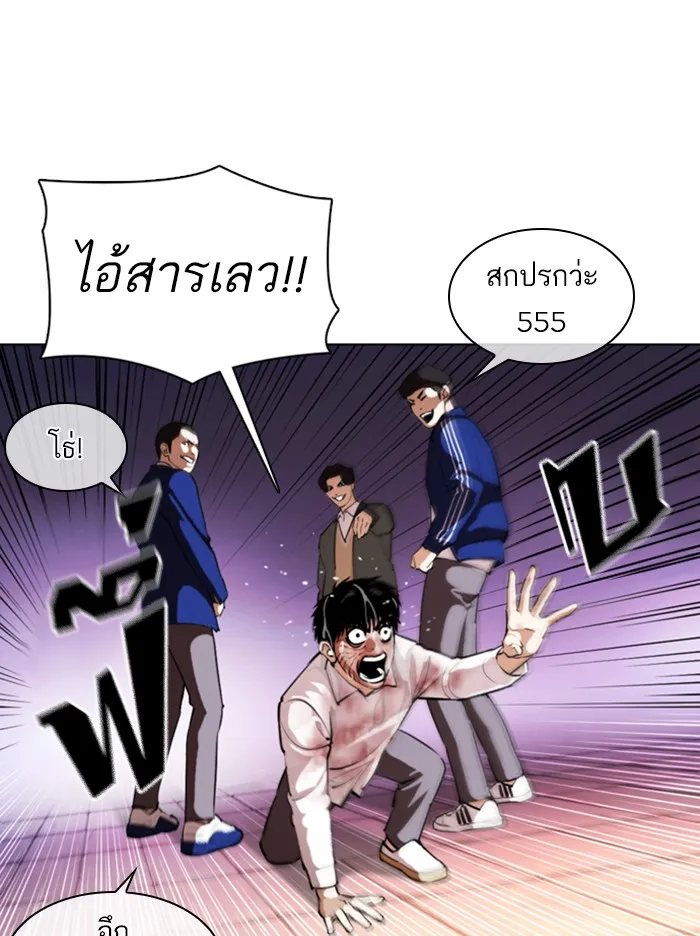 Lookism - หน้า 108