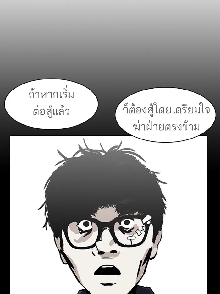 Lookism - หน้า 115