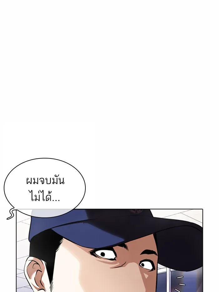 Lookism - หน้า 12