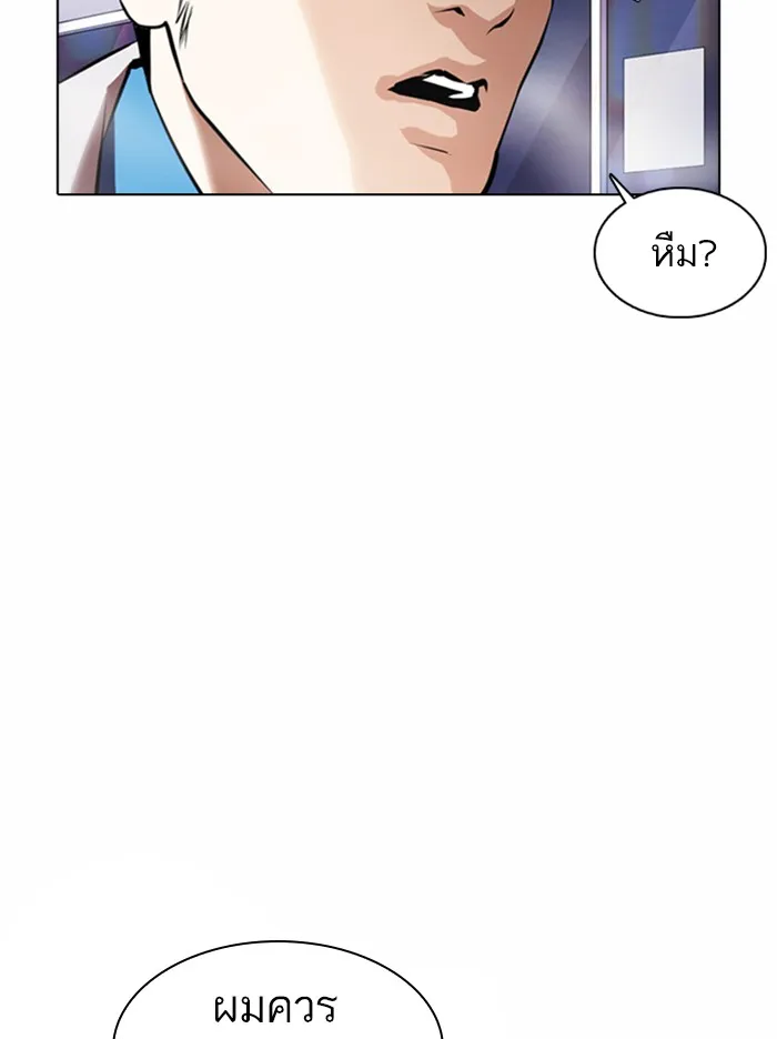 Lookism - หน้า 13