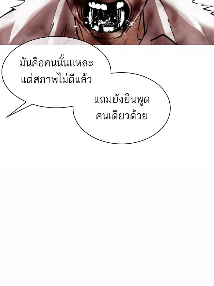 Lookism - หน้า 132