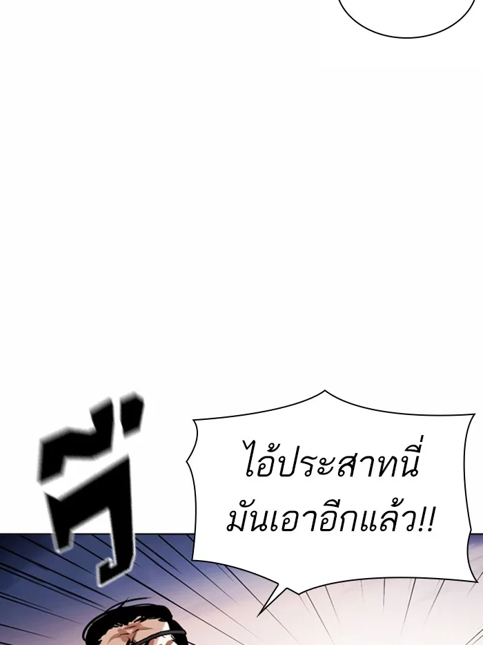 Lookism - หน้า 134