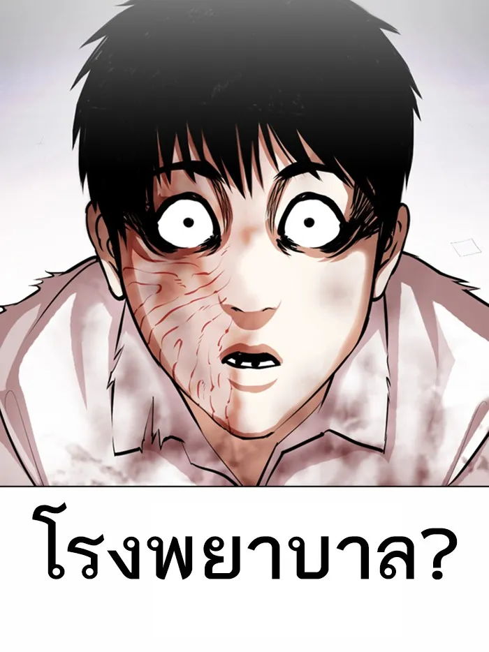 Lookism - หน้า 147