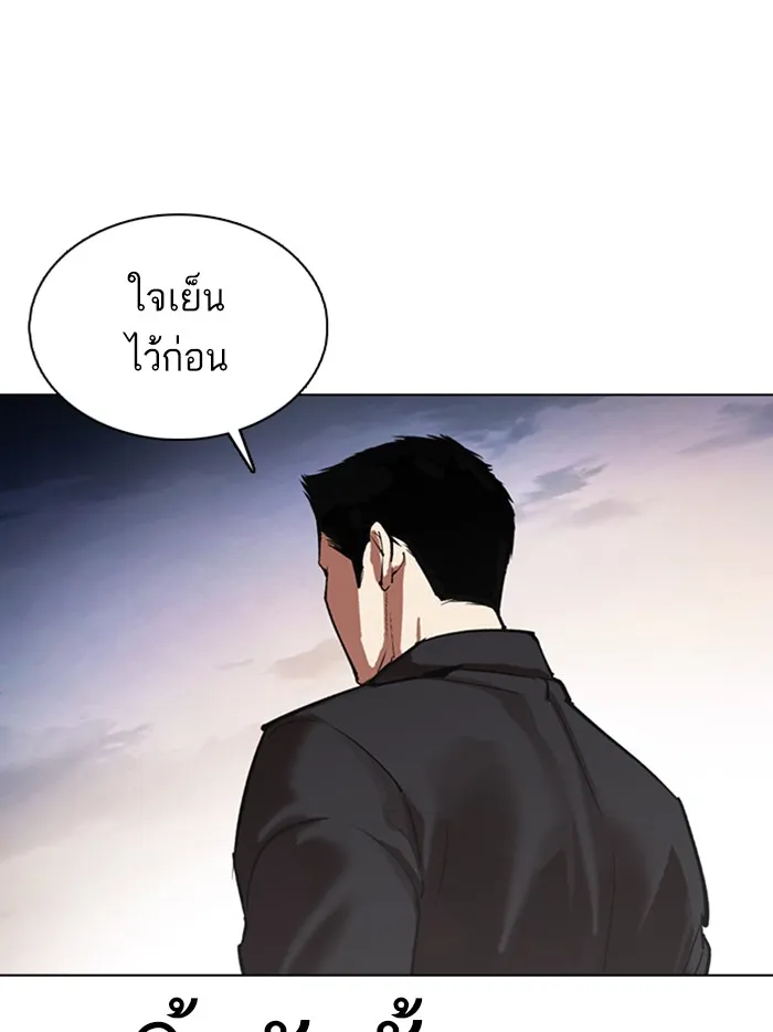 Lookism - หน้า 150