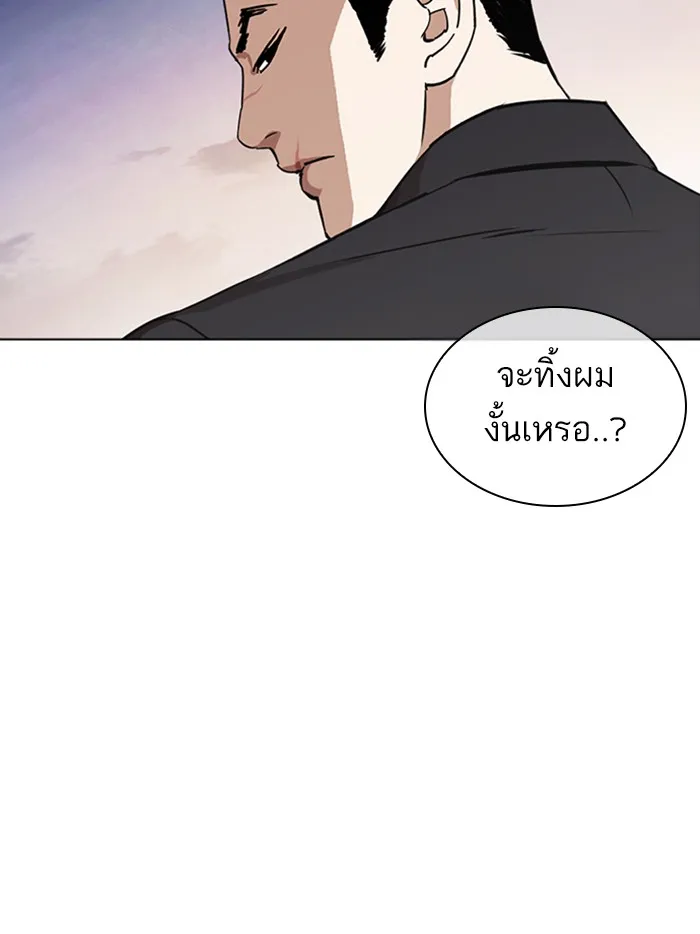 Lookism - หน้า 152