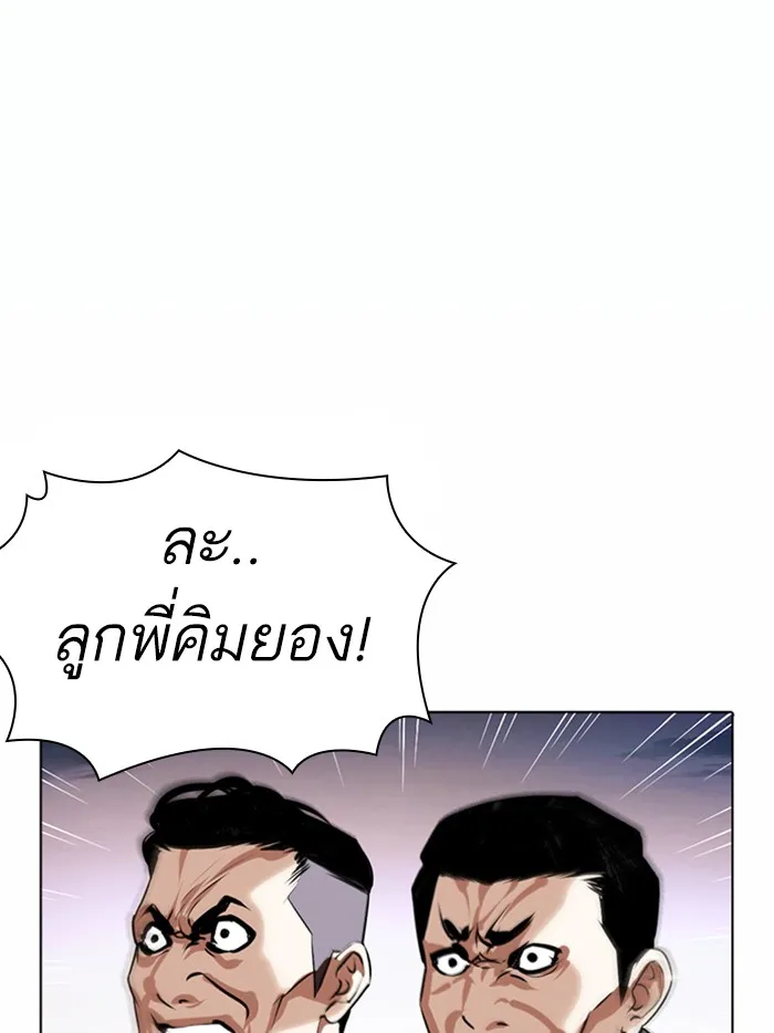 Lookism - หน้า 156