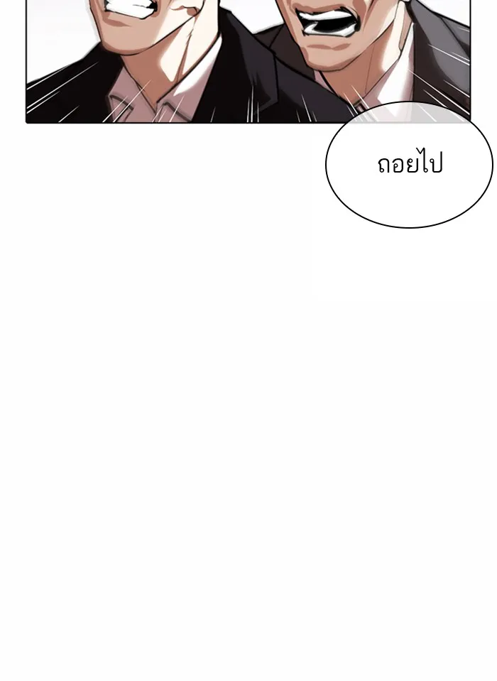 Lookism - หน้า 157