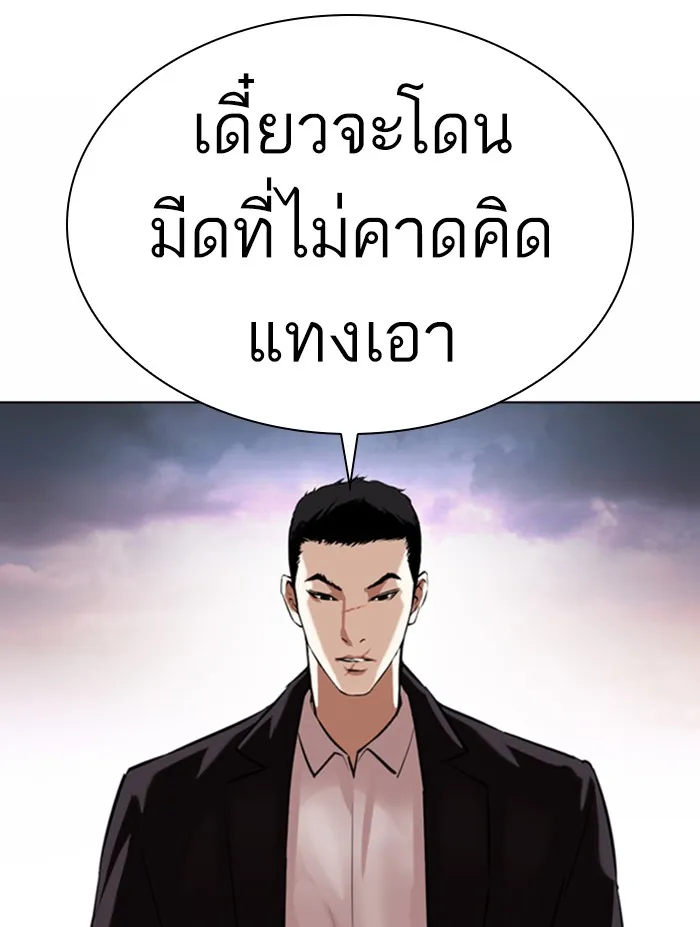 Lookism - หน้า 158