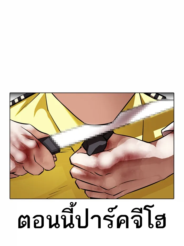 Lookism - หน้า 16