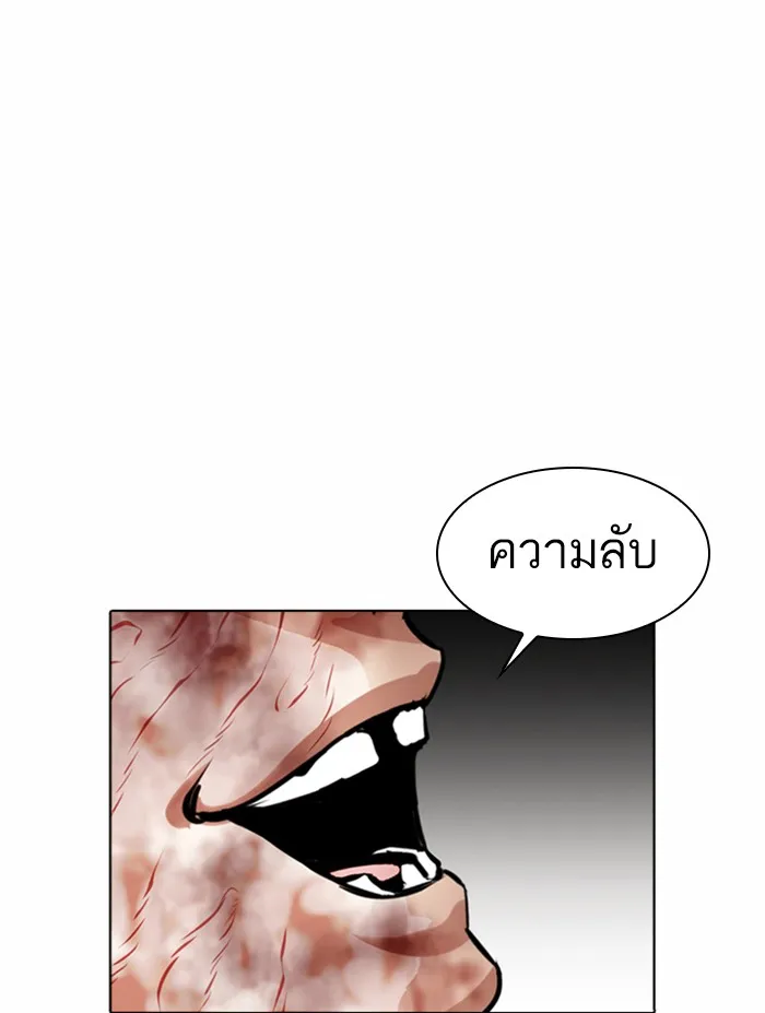 Lookism - หน้า 164