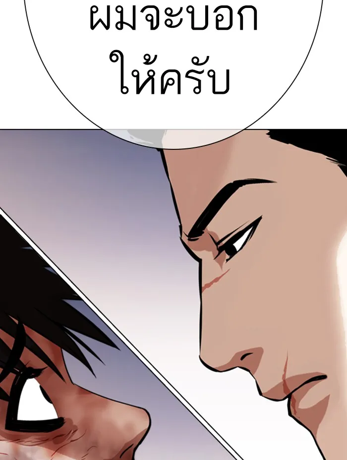 Lookism - หน้า 169