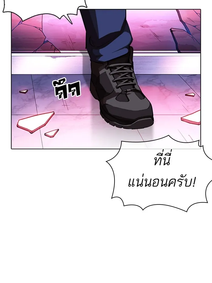 Lookism - หน้า 2