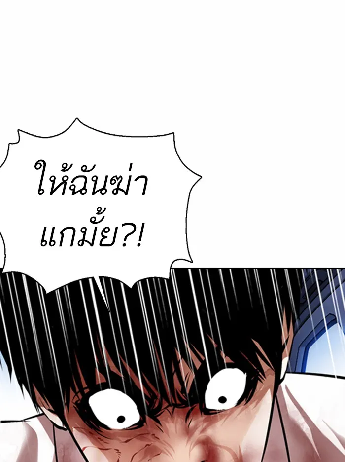 Lookism - หน้า 20