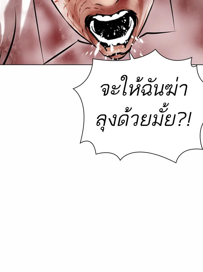 Lookism - หน้า 21