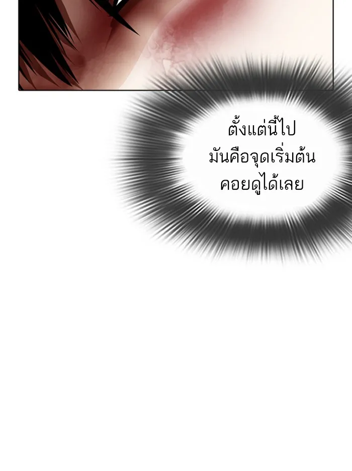 Lookism - หน้า 29