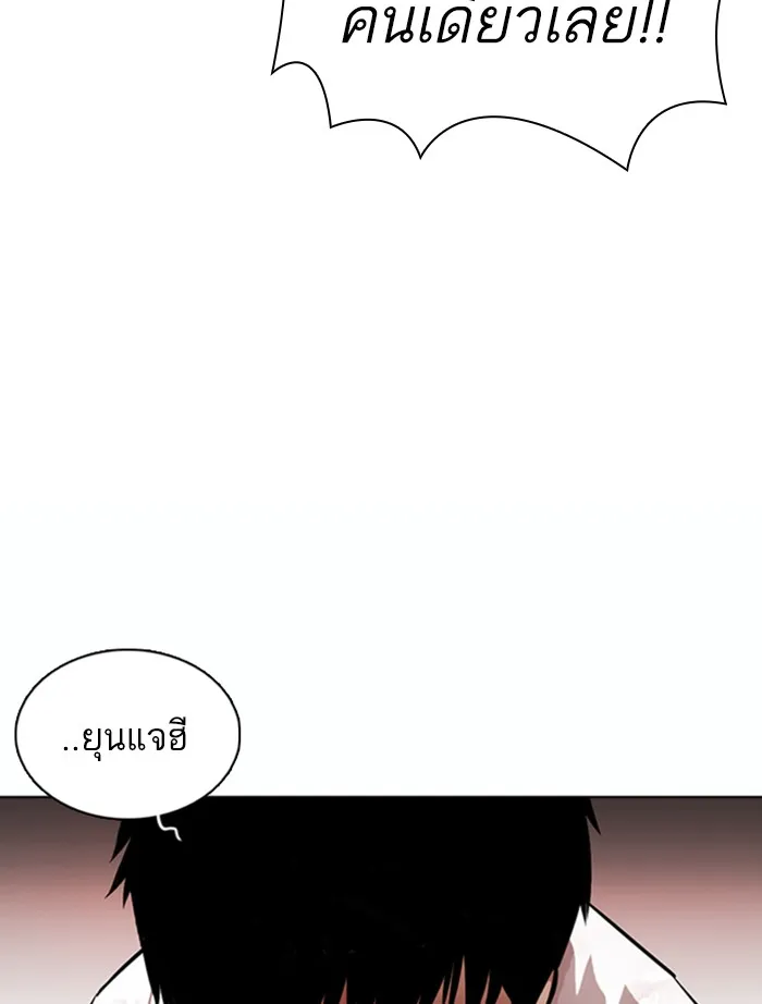 Lookism - หน้า 50