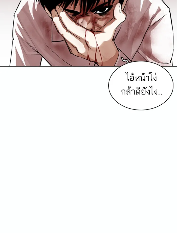 Lookism - หน้า 51