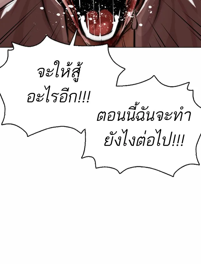 Lookism - หน้า 57