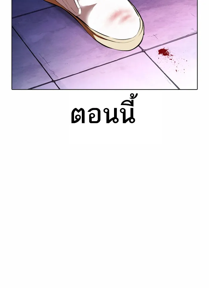 Lookism - หน้า 62