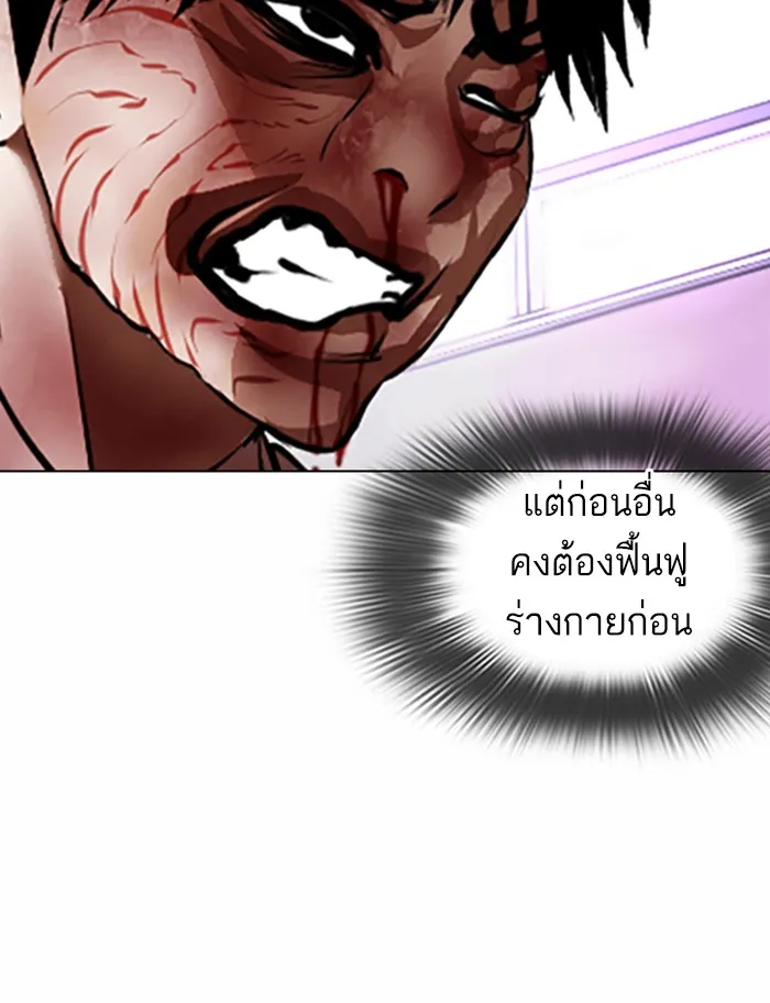 Lookism - หน้า 66