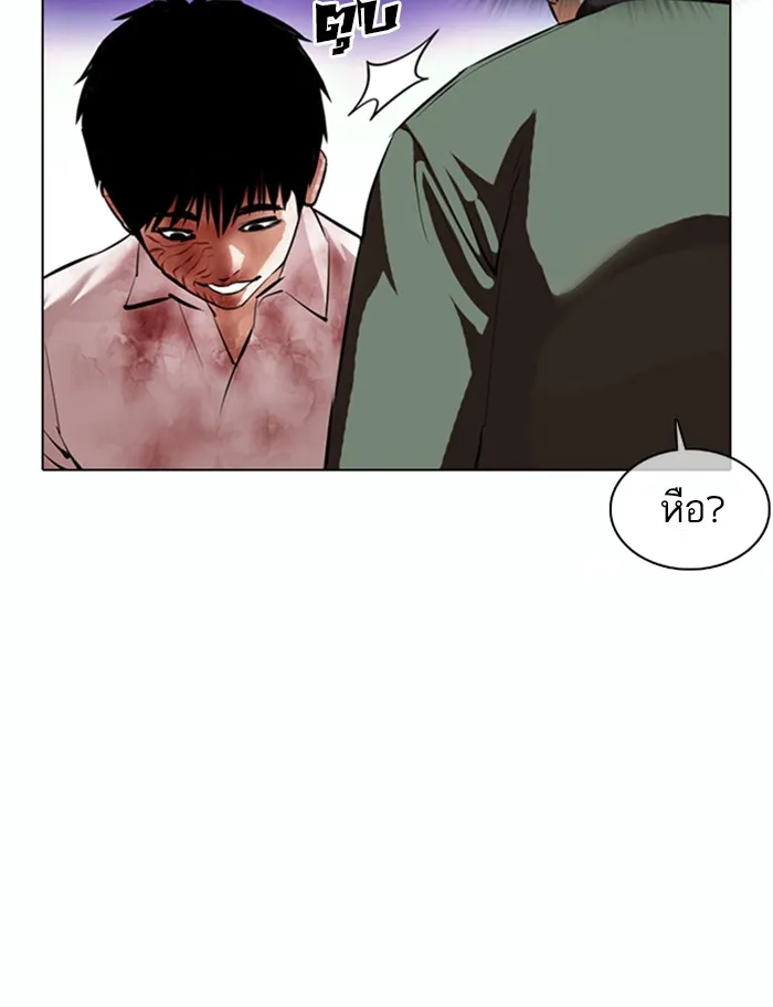 Lookism - หน้า 75