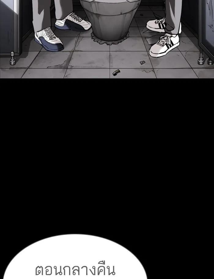 Lookism - หน้า 80