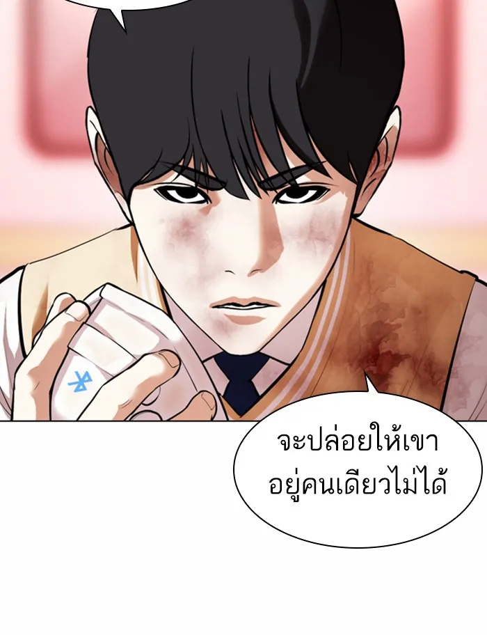 Lookism - หน้า 91