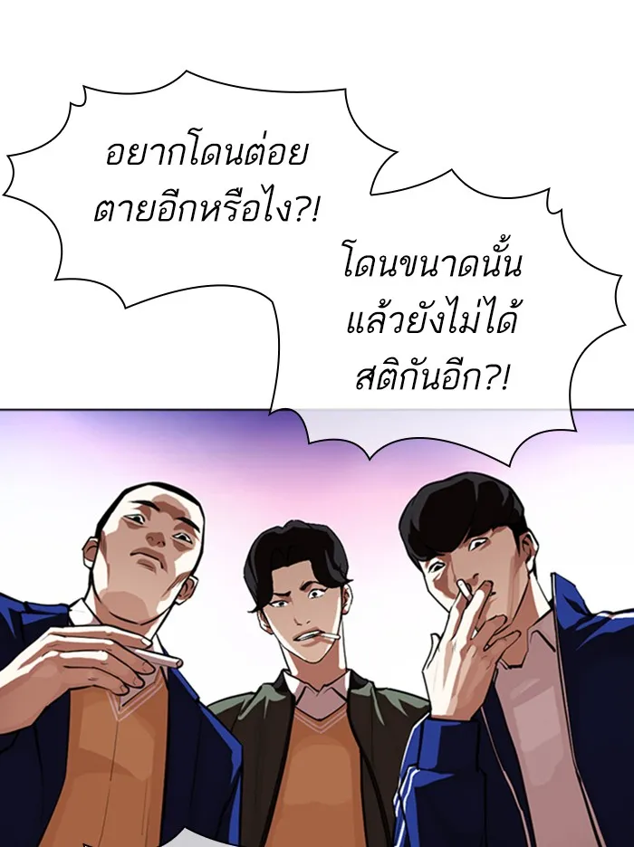 Lookism - หน้า 95