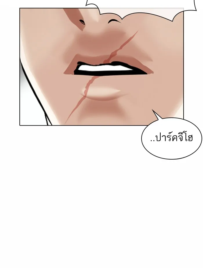 Lookism - หน้า 10