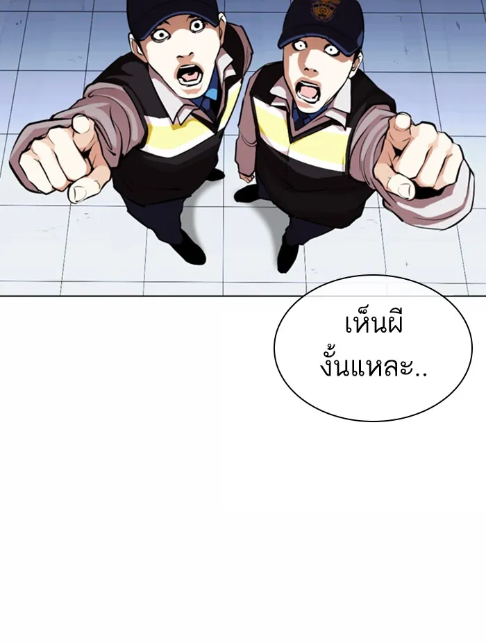 Lookism - หน้า 100