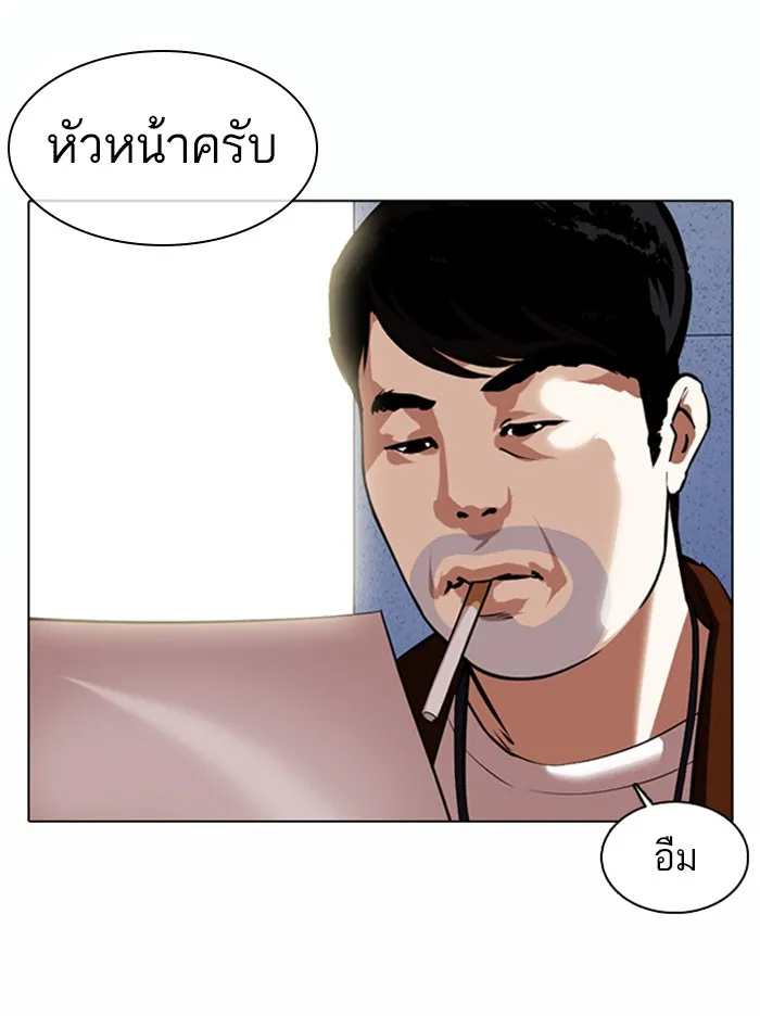 Lookism - หน้า 127