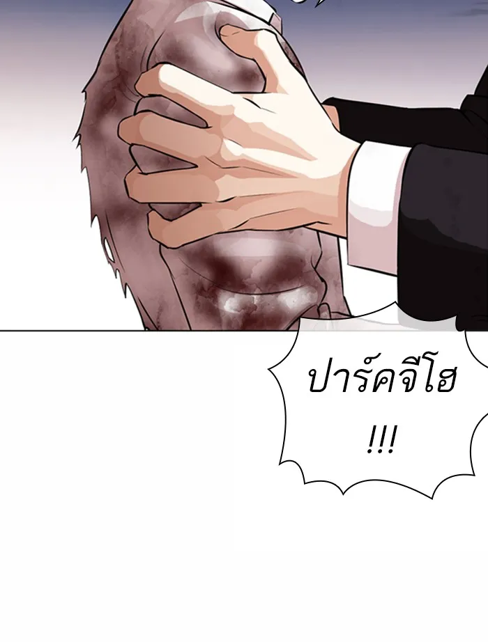 Lookism - หน้า 13