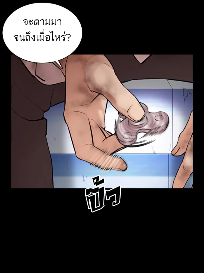 Lookism - หน้า 139