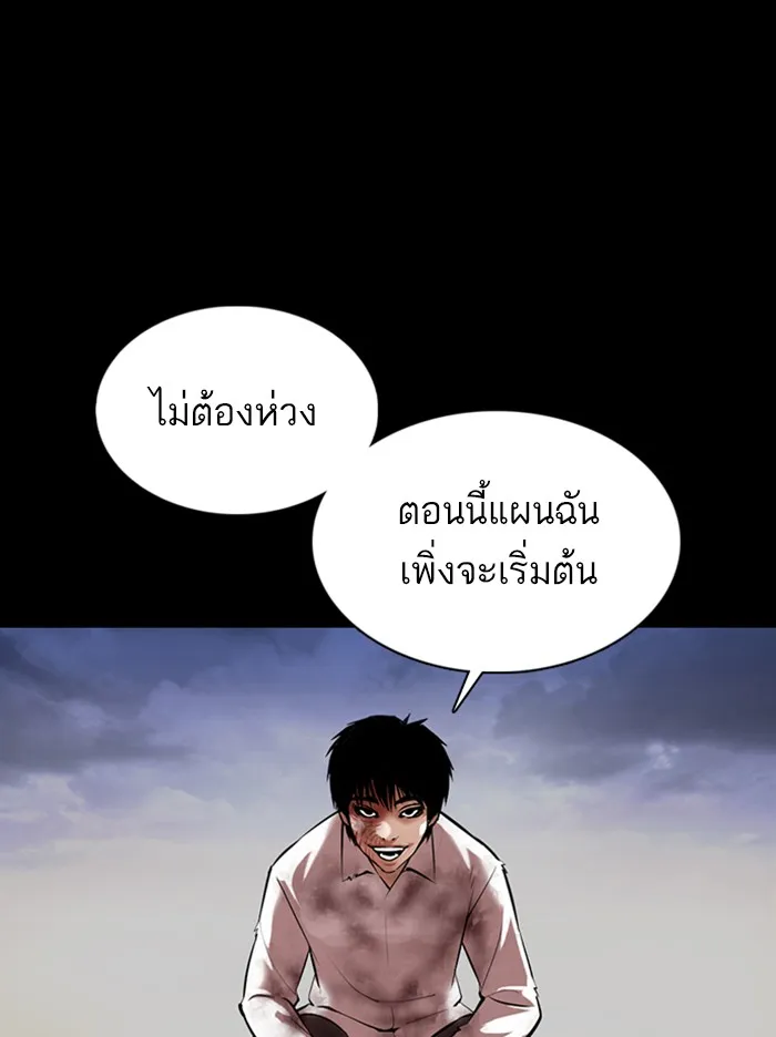 Lookism - หน้า 140