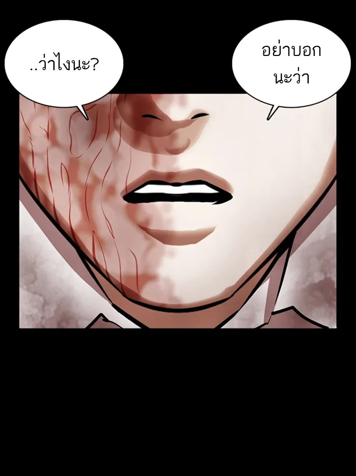 Lookism - หน้า 146