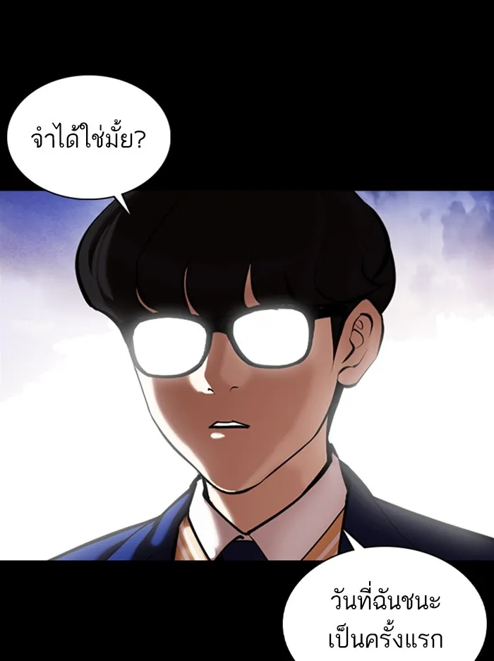 Lookism - หน้า 153