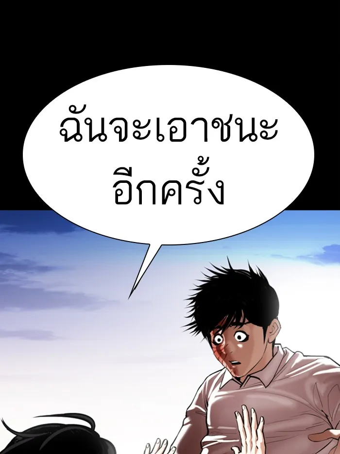 Lookism - หน้า 156