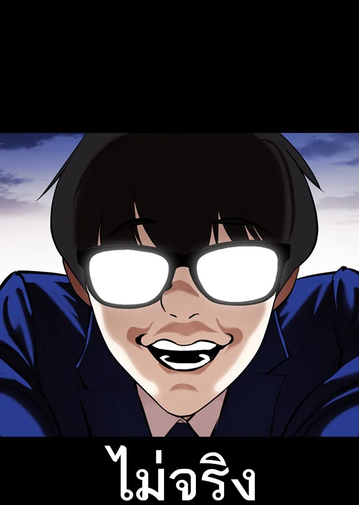 Lookism - หน้า 158