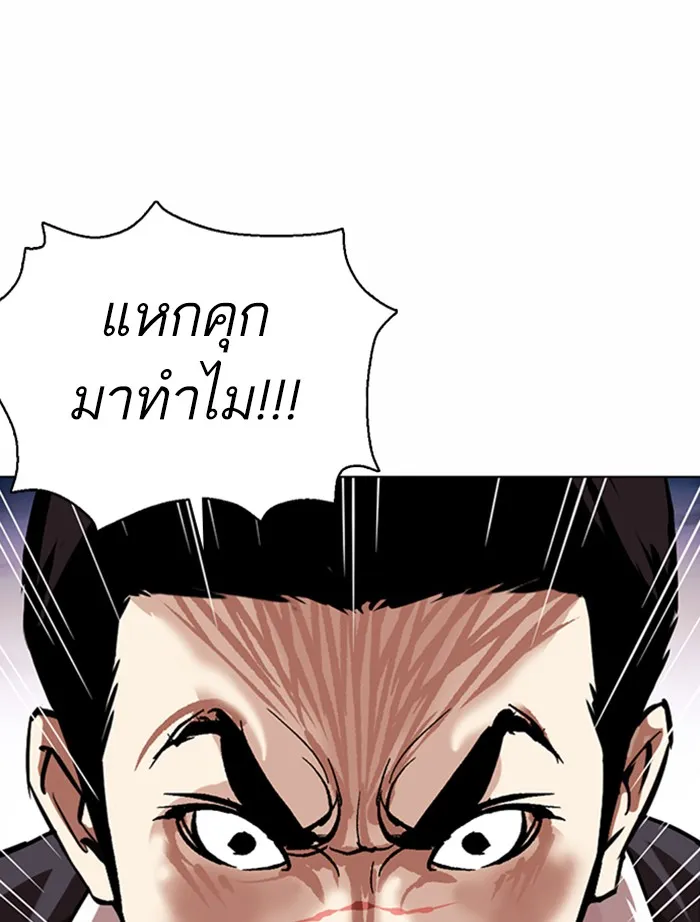 Lookism - หน้า 16